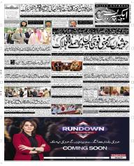 Express Epaper Multan edition