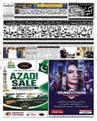 Express Epaper Multan edition
