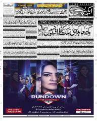 Express Epaper Multan edition