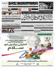 Express Epaper Multan edition