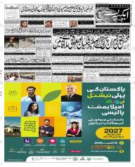 Express Epaper Multan edition