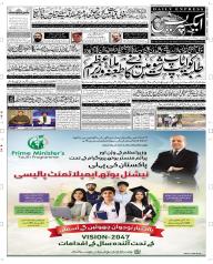 Express Epaper Multan edition