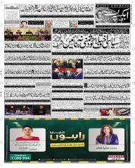 Express Epaper Multan edition