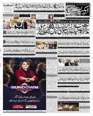 Express Epaper Multan edition