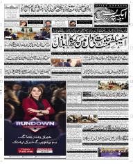 Express Epaper Multan edition