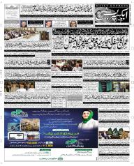 Express Epaper Multan edition