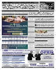 Express Epaper Multan edition