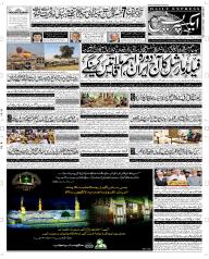 Express Epaper Multan edition