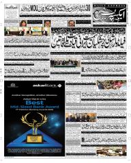 Express Epaper Multan edition