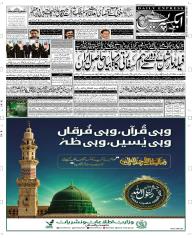 Express Epaper Multan edition