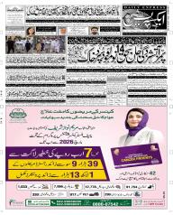 Express Epaper Multan edition