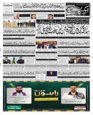 Express Epaper Multan edition
