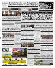 Express Epaper Multan edition