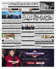 Express Epaper Multan edition