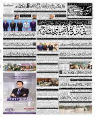 Express Epaper Multan edition