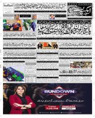 Express Epaper Multan edition