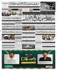 Express Epaper Multan edition