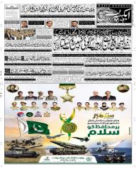 Express Epaper Multan edition
