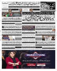Express Epaper Multan edition