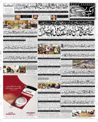 Express Epaper Multan edition