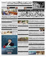 Express Epaper Multan edition