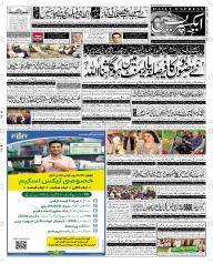 Express Epaper Multan edition