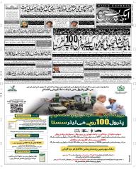 Express Epaper Multan edition