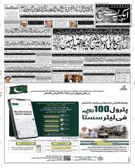 Express Epaper Multan edition