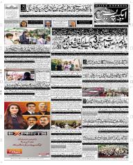 Express Epaper Multan edition