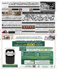 Express Epaper Multan edition