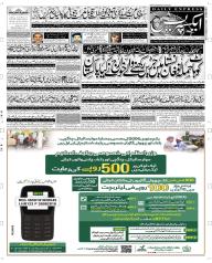 Express Epaper Multan edition