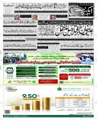 Express Epaper Multan edition