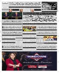 Express Epaper Multan edition