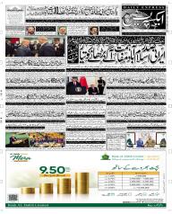 Express Epaper Multan edition