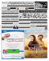 Express Epaper Multan edition