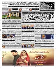 Express Epaper Multan edition