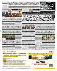 Express Epaper Multan edition