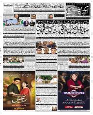 Express Epaper Multan edition