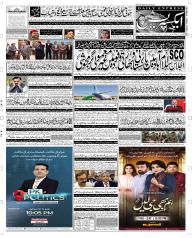 Express Epaper Multan edition