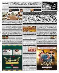 Express Epaper Multan edition