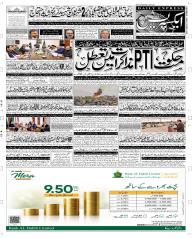 Express Epaper Multan edition