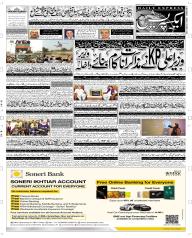 Express Epaper Multan edition