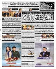 Express Epaper Multan edition