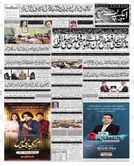 Express Epaper Multan edition