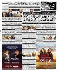 Express Epaper Multan edition