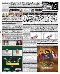 Express Epaper Multan edition