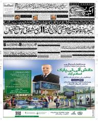 Express Epaper Multan edition