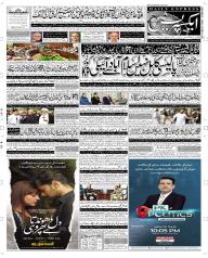 Express Epaper Multan edition