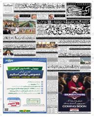 Express Epaper Multan edition