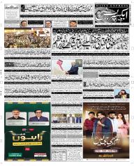 Express Epaper Multan edition